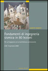 Fondamenti di Ingegneria Sismica in 80 lezioni