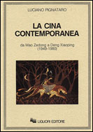 La Cina contemporanea, da Mao Zedong a Deng Xiaoping (1949-1980)